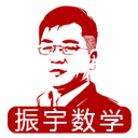 振宇数学图标