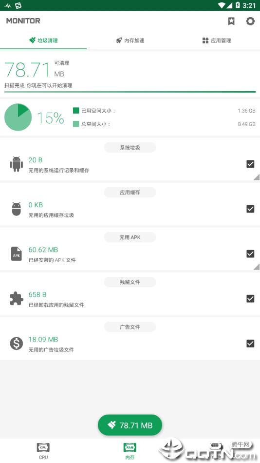 强力监测图2