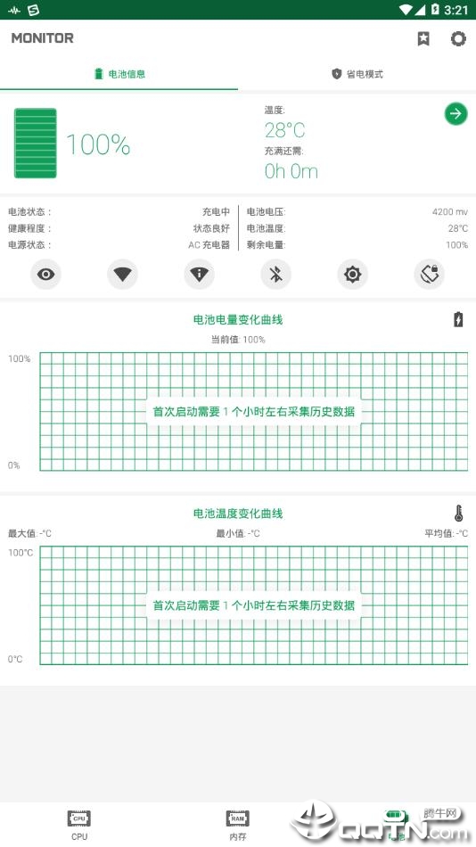 强力监测图3