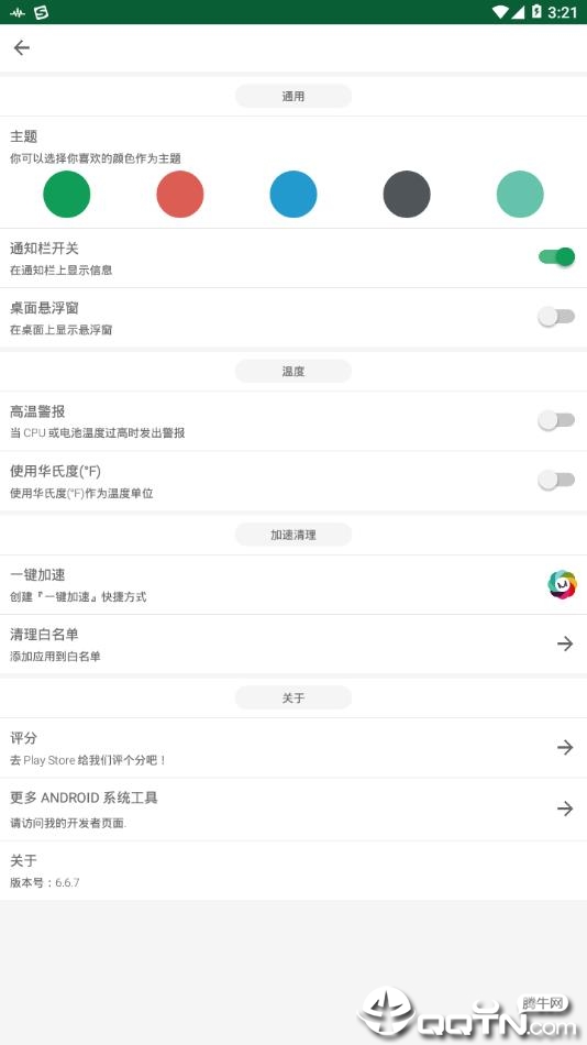 强力监测