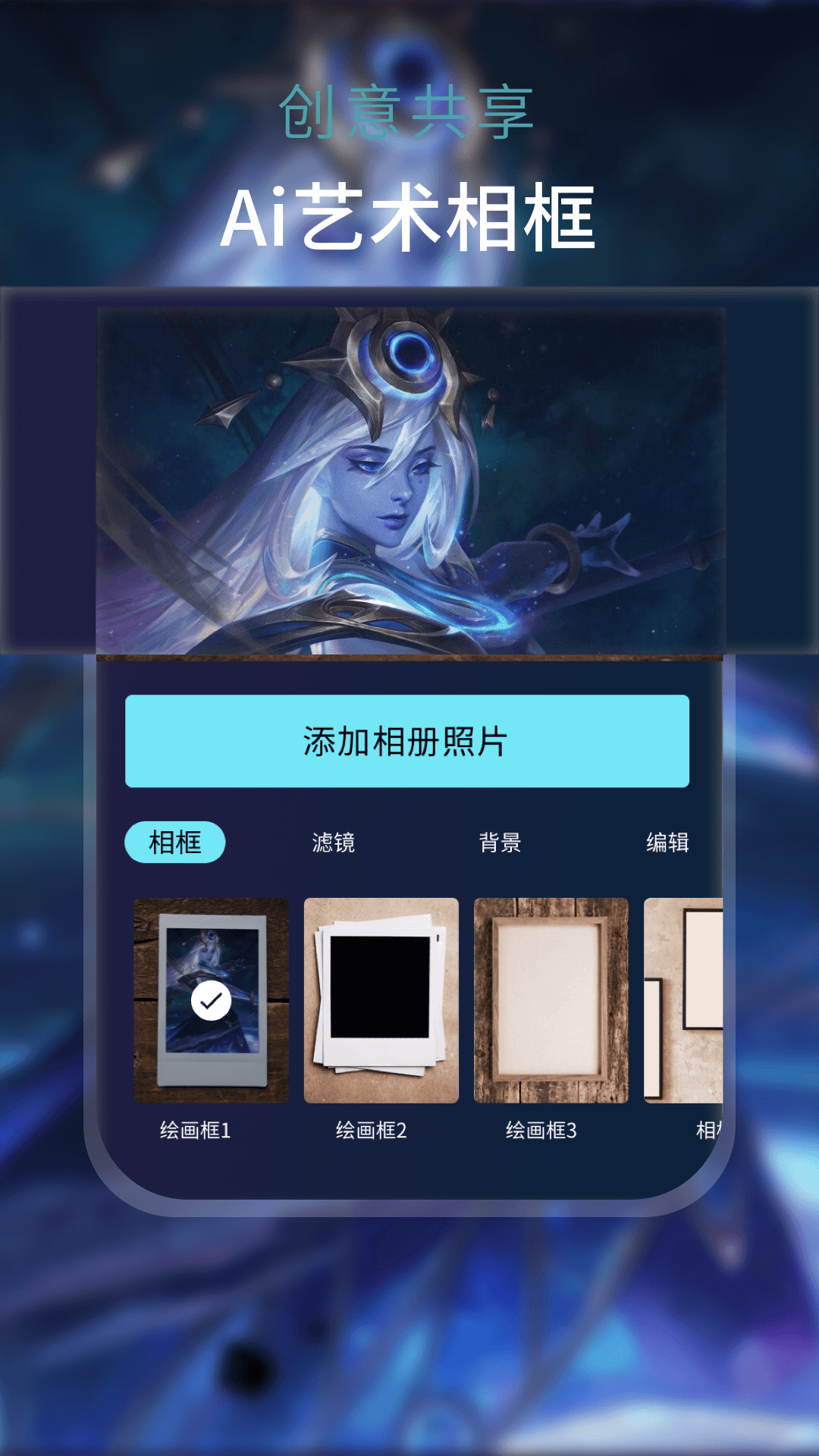 AI梦境绘画app图1