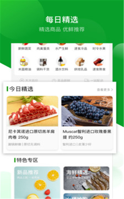 应求到家图3