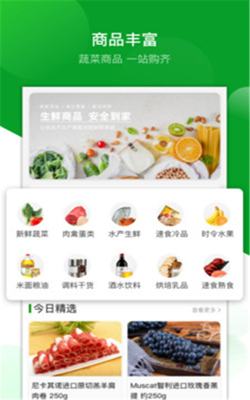 应求到家图2