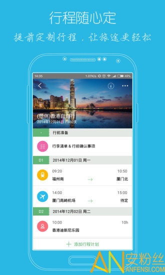 步步行程助手免费版图1