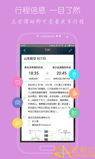 步步行程助手免费版图4