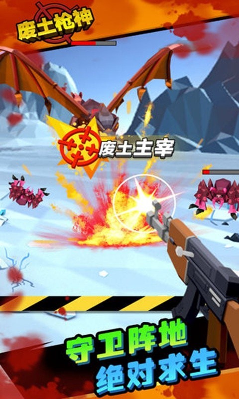 废土枪神图3