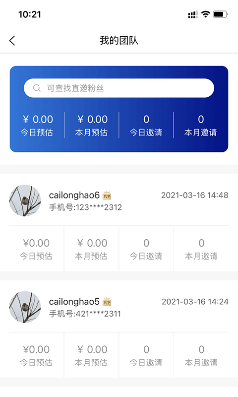 万能提词器app手机版图2