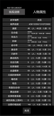 惊天一剑最新版