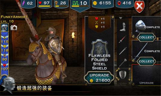 骑士风暴图2