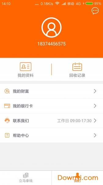 简单回收app