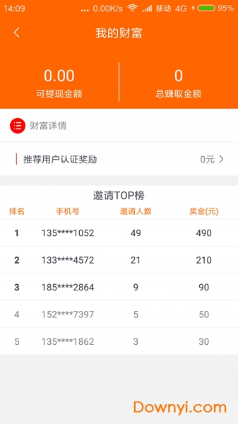 简单回收app