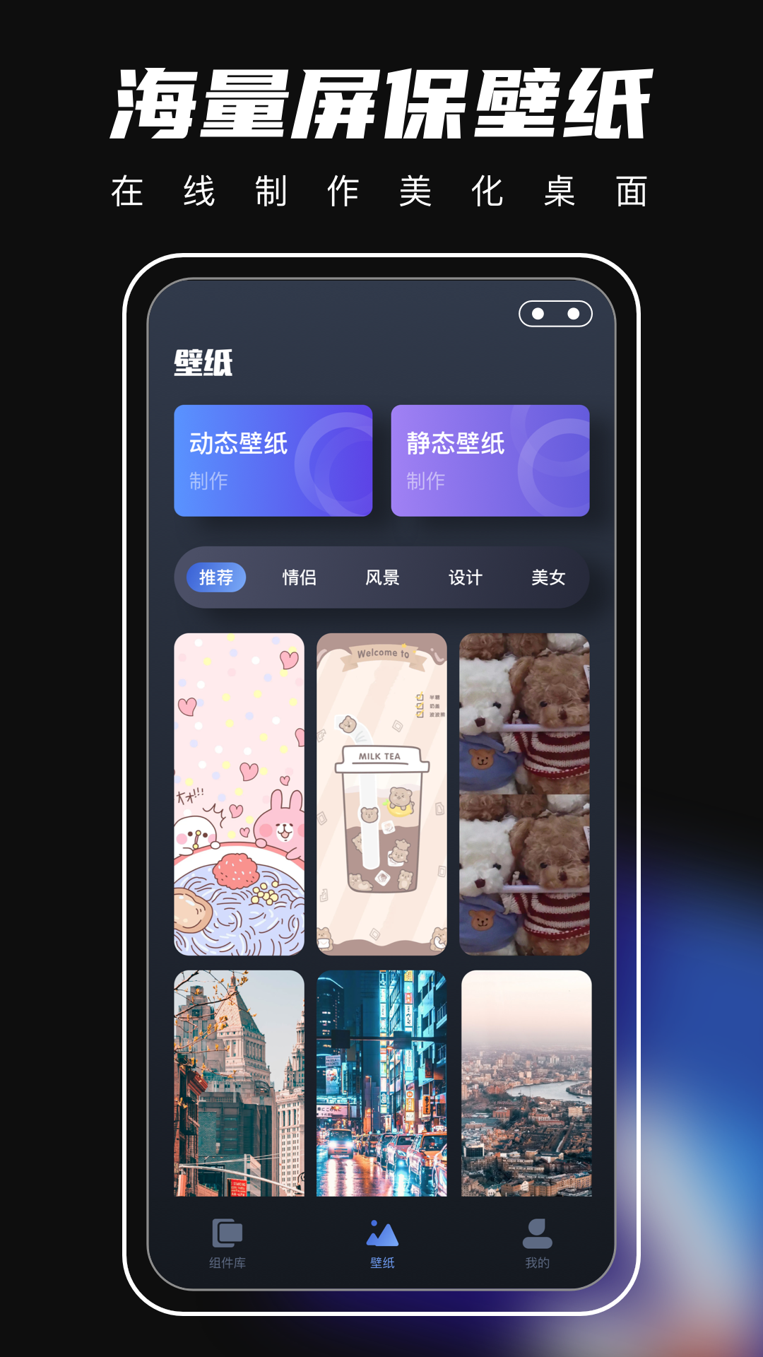 桌面主题君软件图4