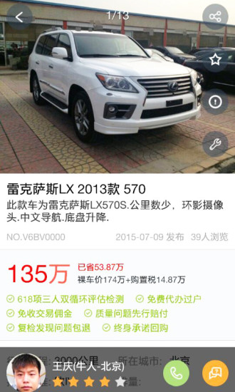 牛车二手车App下载图1