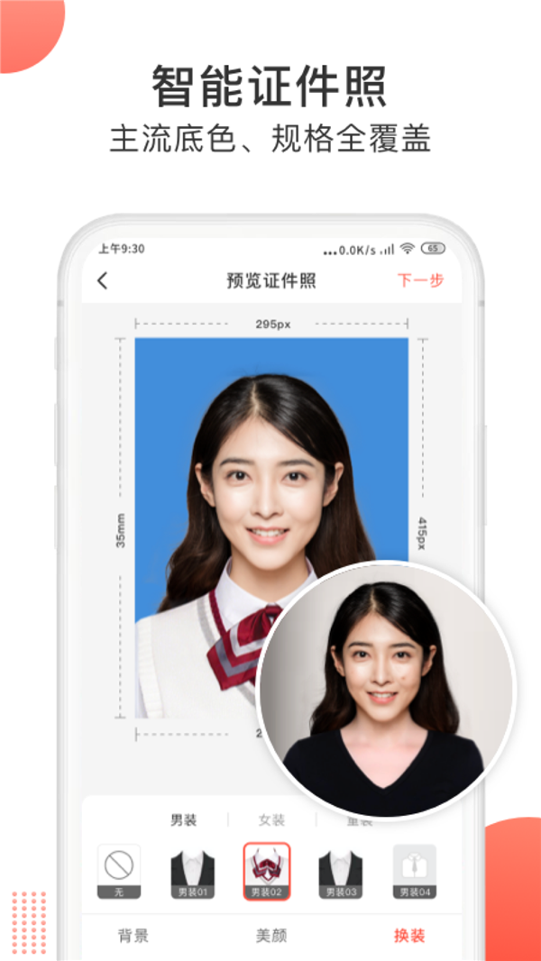 一键抠图大师图3