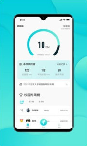 跑付校园app图2