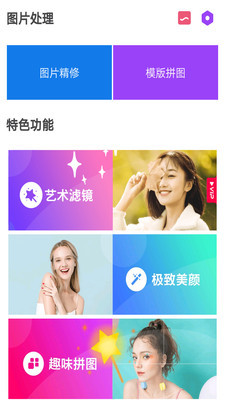美白颜拍相机图3