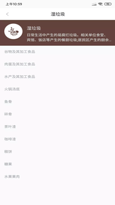 垃圾好易分图2