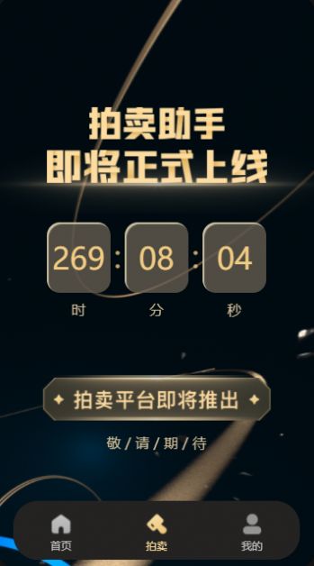 点击数藏图2