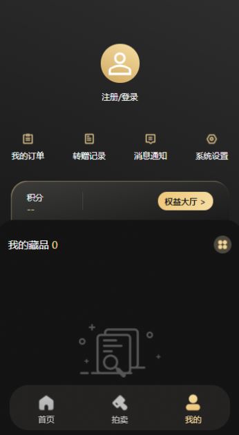 点击数藏图1