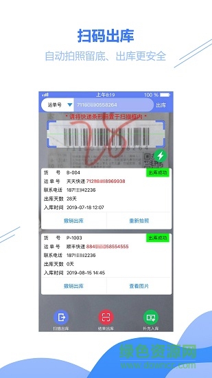 驿站小扁担最新版图1