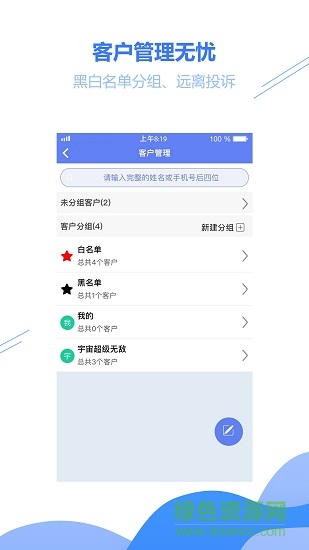 驿站小扁担最新版图4