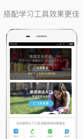 四六级听力真题无广告版图3