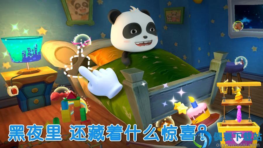宝宝不怕图3