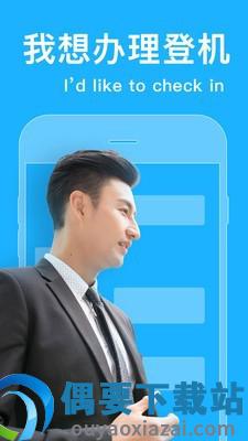 同声译app官方版下载图3