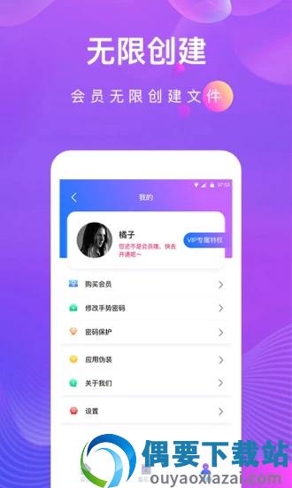 私密相册助手最新版图3