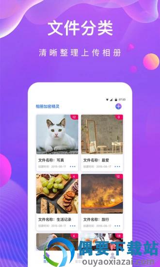 私密相册助手app截图3