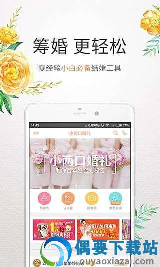婚礼相册图1