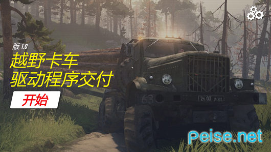 越野卡车司机送货游戏图2