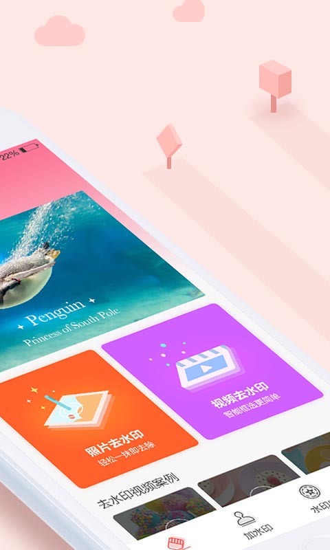 去水印秀最新版图2