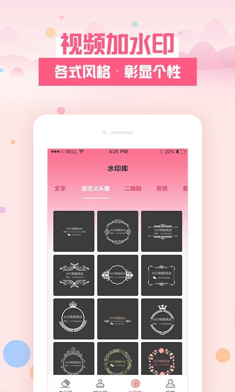 去水印秀最新版图1