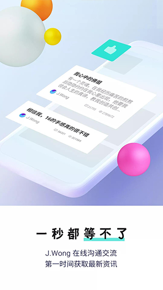 魅族社区app截图3