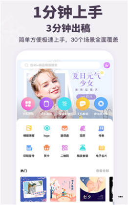 一键海报制作图3