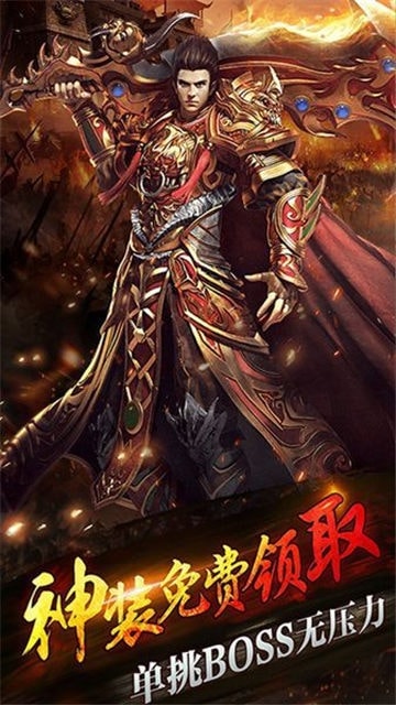 神战九州手游下载图4