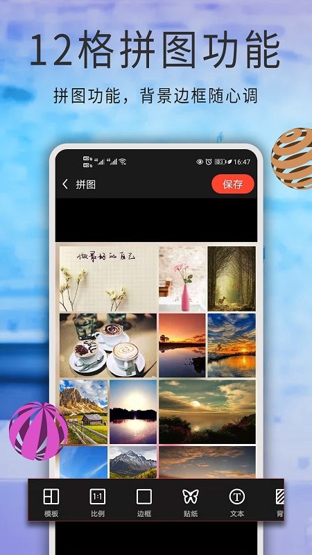 修图照片编辑app正式版截图4