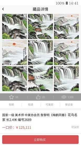 虫虫艺术图1