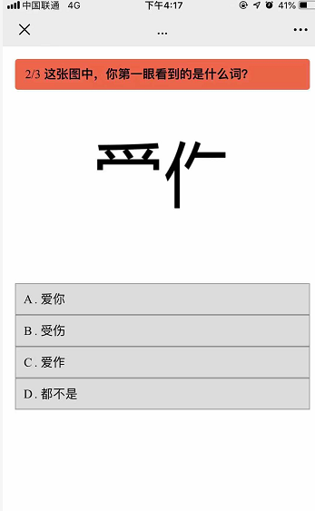 我的单身检测报告测试截图1