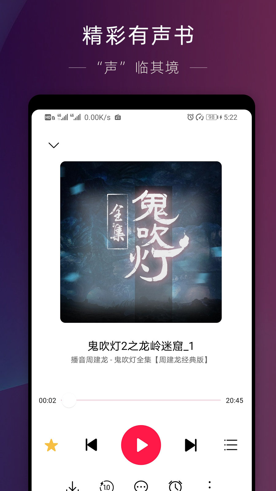 华为收音机app图4