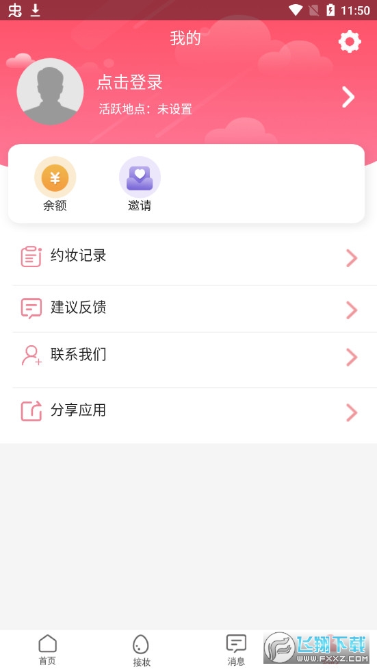 妆小漫最新版图3