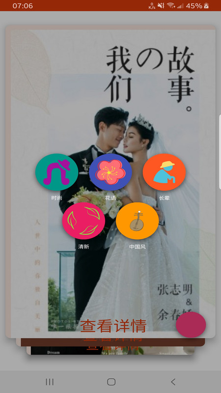 栗子婚礼图3