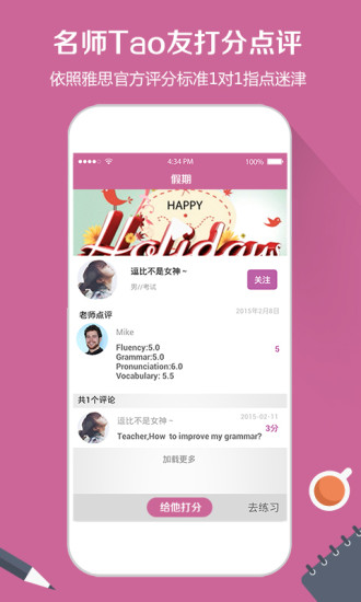 雅思口语app官方版下载图2