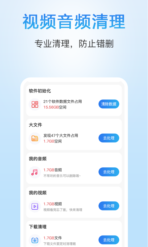 甜枣清理大师最新版图3