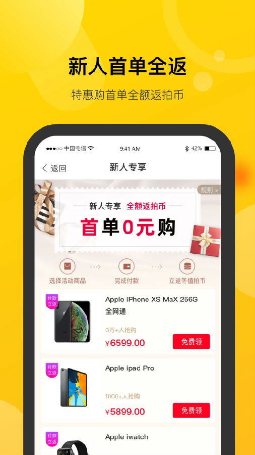 蜜蜂拍app图3