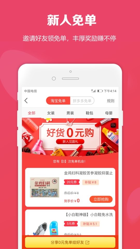 购立折app图3