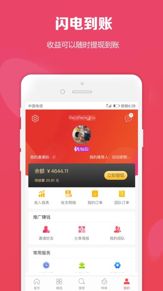 购立折app图4