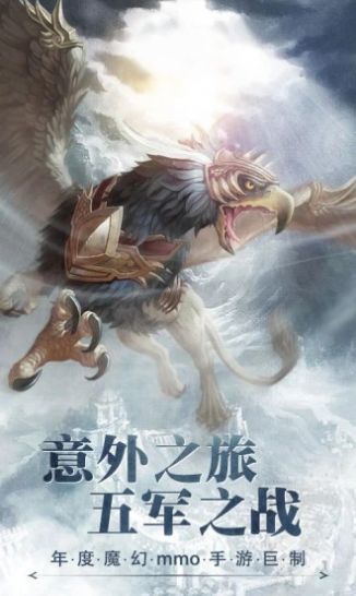 猎魔时刻手游安卓官方版