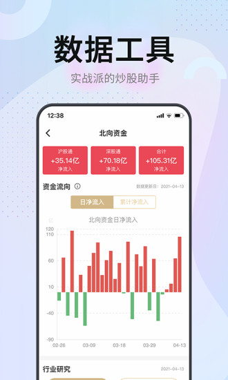 股市导师手机客户端